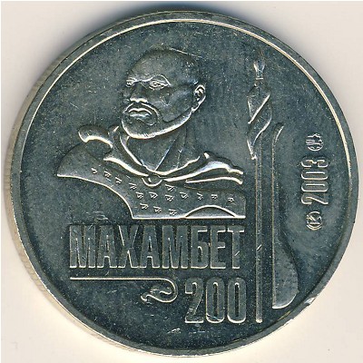 Kazakhstan, 50 tenge, 2003