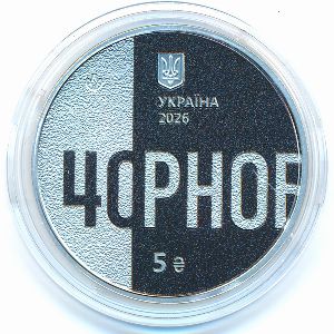 Ukraine, 5 гривен, 