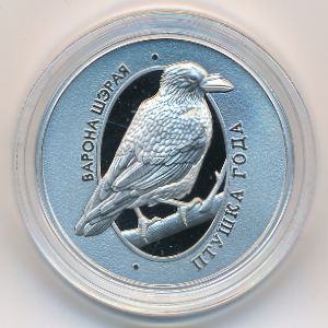 Беларусь, 1 рубль (2025 г.)