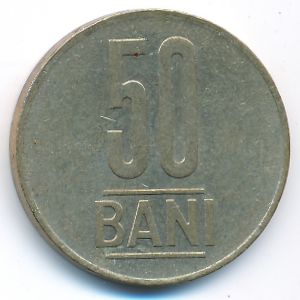Румыния, 50 бани (2022 г.)