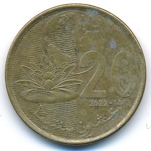 Morocco, 20 сантим, 