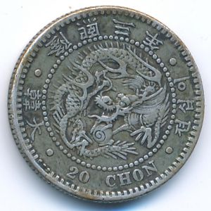 Корея, 20 чон ( г.)
