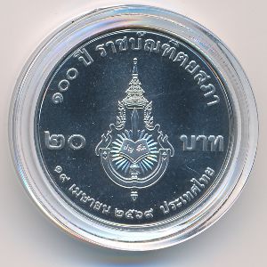 Таиланд, 20 бат (2026 г.)