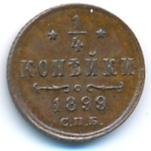 Николай II (1894—1917), 1/4 копейки (1889 г.)