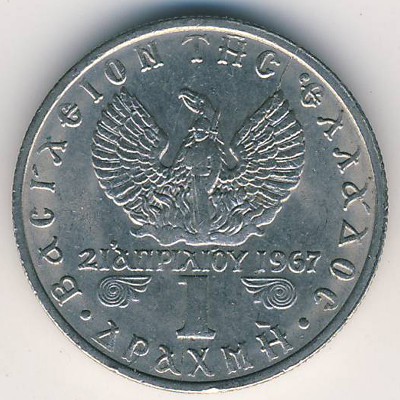 Greece, 1 drachma, 1971–1973