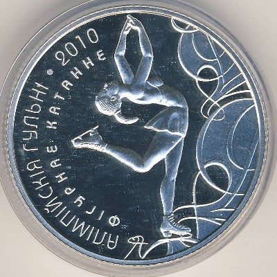 Belarus, 20 roubles, 2008