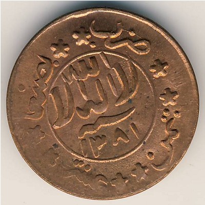 Yemen, 1/80 riyal, 1948–1962