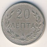 Крит, 20 лепт (1900 г.)