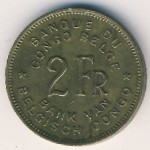Бельгийское Конго, 2 франка (1946–1947 г.)