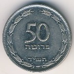 Israel, 50 pruta, 1954