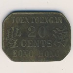 Суматра, 20 центов (1891 г.)