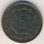 Nepal, 5 paisa, 1964–1966