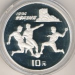 China, 10 yuan, 1993