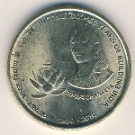 India, 5 rupees, 2010
