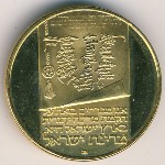 Israel, 200 lirot, 1973