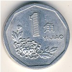 Китай, 1 цзяо (1991–1999 г.)