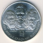 Slovakia, 200 korun, 1993