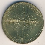 Vatican City, 20 lire, 1968