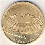 Soviet Union, 100 roubles, 1979