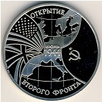 Russia, 3 roubles, 1994
