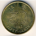 Гонконг, 50 центов (1993–2015 г.)