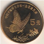 Китай, 5 юаней (1999 г.)