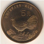 Китай, 5 юаней (1998 г.)