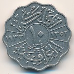 Ирак, 10 филсов (1931–1933 г.)