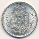 Egypt, 1 pound, 1981
