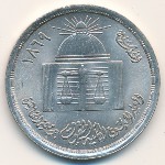 Egypt, 1 pound, 1980