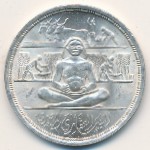 Египет, 1 фунт (1979 г.)