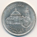Egypt, 5 pounds, 1983