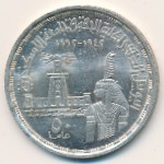 Египет, 5 фунтов (1992 г.)