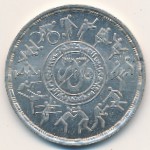 Egypt, 5 pounds, 1990