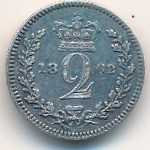 Великобритания, 2 пенса (1838–1887 г.)