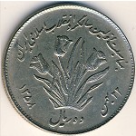 Iran, 10 rials, 1979
