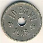 Румыния, 10 бани (1905–1906 г.)
