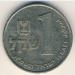 Israel, 1 sheqel, 1981–1985