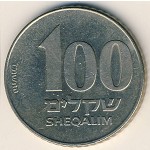 Israel, 100 sheqalim, 1984–1985