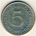 Yugoslavia, 5 dinara, 1990–1992