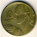 Yugoslavia, 10 dinara, 1963