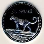 Республика Южная Осетия., 50 рублей (2013 г.)