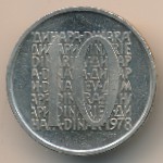 Yugoslavia, 10 dinara, 1978