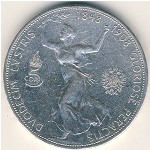 Австрия, 5 крон (1908 г.)