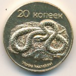 Республика Южная Осетия., 20 копеек (2013 г.)