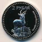 Республика Южная Осетия, 2 рубля (2013 г.)