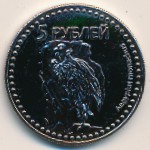 Республика Южная Осетия., 5 рублей (2013 г.)