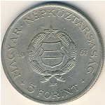 Венгрия, 5 форинтов (1967–1968 г.)