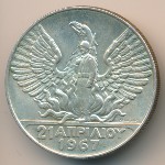 Greece, 100 drachmai(es), 1970