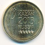 Россия, 10 рублей (2013 г.)